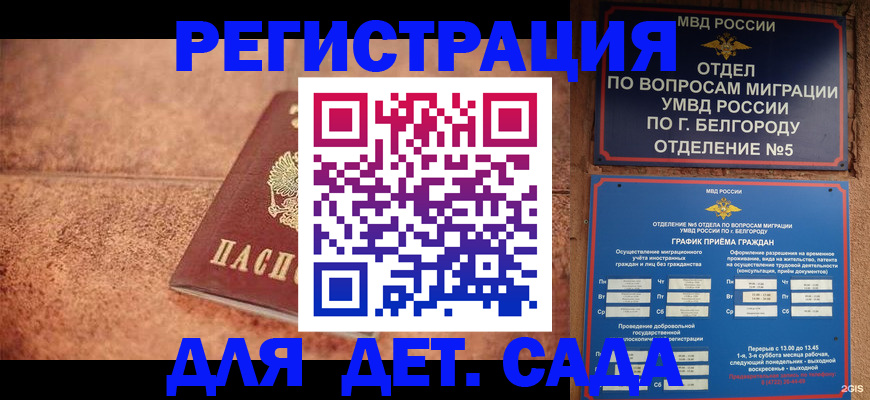 регистрация для школы в Судаке